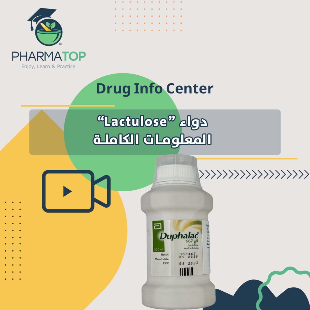lactulose