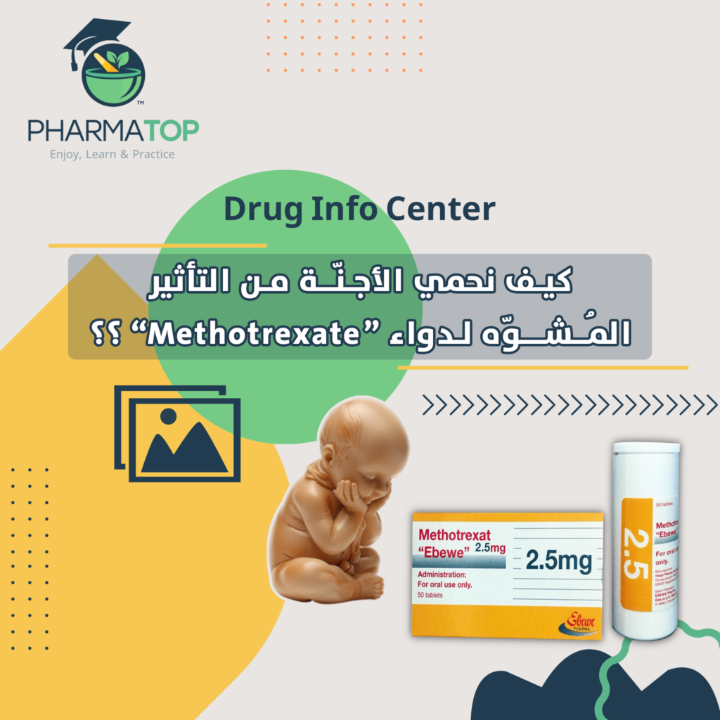 Methotrexate