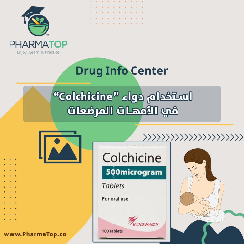 Colchicine