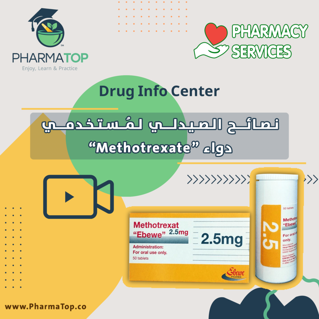 Methotrexate